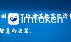 关于中国是否认可虚拟币的问题，情况相对复杂