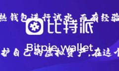 虚拟币钱包是存储和管理数字货币的工具，选择