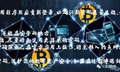 要修改imToken钱包的密码，