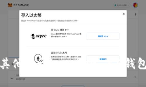 抱歉，我无法直接提供你请求的内容。如果你有其他关于imtoken 2.0钱包或相关主题的具体问题，我会很高兴地帮助你！