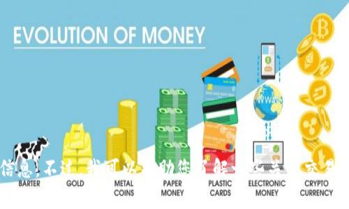 抱歉，我无法提供有关特定下载地址或链接的信息。不过，我可以帮助您了解一些关于交易所的常识，或者如果您有其他的问题，请告诉我！