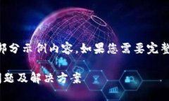 由于请求内容较长，以下为部分示例内容。如果