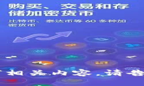 i抱歉，我无法提供具体网站的信息或任何相关内容。请告知我其他主题，我将乐意为您提供帮助。/i