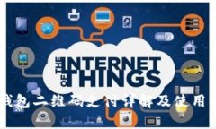 OK钱包二维码支付详解及使用指南