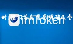 在探讨imToken钱包的密码设