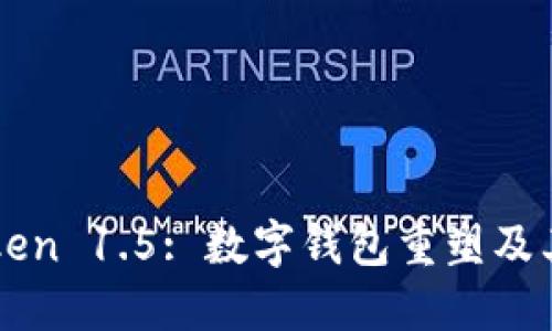 探索imToken 1.5: 数字钱包重塑及其创新功能