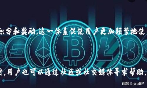 

imtoken钱包官网分析

关键词

imtoken, 钱包, 区块链

内容

imToken是一个基于区块链的数字资产钱包，成立于2016年。它不仅支持以太坊（Ethereum）及其ERC20代币，还支持比特币（Bitcoin）和其他数字资产。随着加密货币市场的快速发展，imToken凭借其安全性、便捷性以及多功能性，已成为全球用户广泛使用的钱包之一。本文将对imToken钱包官网进行全面分析，探讨其特点、功能、安全性以及市场竞争力等方面。

### 一、imToken钱包的功能介绍

imToken钱包在功能上相对丰富且实用，为用户提供了多样化的服务。首先，它可以支持多种数字资产的存储与管理。无论是比特币、以太坊还是其他多种ERC20代币，用户都可以方便地进行存储、发送和接收。

其次，imToken钱包提供了用户友好的界面和操作流程，使得新手用户也能迅速上手。钱包的界面设计简洁直观，用户通过少量的步骤即可完成资产的管理。此外，imToken还为用户提供了DApp浏览器，使用户可以轻松访问区块链上的去中心化应用（DApp），例如去中心化交易所、游戏等。

在安全性方面，imToken采取了多层次的保护措施，包括私钥的离线存储、指纹识别、面部识别等生物识别技术，确保用户的资产安全。

### 二、imToken官网的用户体验分析

用户体验是imToken官网设计的核心考量。官网的设计风格简洁大方，主要采用黑色、白色和蓝色的搭配，使整个页面显得现代且专业。主页上清晰地列出了imToken的功能、使用指南以及常见问题，帮助用户快速获取所需的信息。

对于新用户来说，imToken官网也提供了详细的使用指南和教程，这些内容在易懂性和清晰度上都做得相当不错。用户可以通过文字和图片了解如何下载应用、注册账户、进行身份验证、进行资产管理等各项操作。

官网还设有FAQ部分，针对用户在使用过程中可能遇到的各种问题，给出了详细的解答。这种人性化的设计极大地方便了用户，提升了用户的满意度。

### 三、imToken钱包的安全性分析

安全性一直是数字货币钱包最为关注的焦点，imToken在这一方面表现得相当出色。首先，imToken钱包的私钥是由用户自己掌控的，一旦用户创建钱包并生成私钥，imToken并不会存储用户的私钥，确保用户的资产不会因中央服务器的攻击而丢失。

其次，imToken应用还提供了多重安全措施，包括离线签名（确保即便网络被攻击，用户资产也不会受到影响）、生物识别技术（如指纹和面部识别）来确保只有用户本人能够访问钱包。

此外，imToken团队定期进行安全审计和漏洞检测，确保钱包的安全性始终处于最佳状态。同时，社区反馈也是imToken改进安全性的一个重要渠道，用户可以向官方反馈任何可能的安全隐患。

### 四、imToken在市场中的竞争力

在数字货币钱包领域，imToken面临来自蜂窝钱包（Trust Wallet）、Coinbase Wallet等多款竞争产品的激烈竞争。然而，imToken凭借其丰富的功能、用户友好的界面和高安全性，逐步在市场中占据了一席之地。

首先，与其他钱包相比，imToken在数字资产支持方面表现尤为突出，用户不仅可以管理主流的比特币和以太坊，还可以方便地支持各种ERC20代币，使得用户的选择多样化。

其次，imToken的积分体系和用户激励机制也是其一大优势。用户通过每日登陆、使用DApp等方式，可以赚取积分，进而兑换一定的奖励。这种设计鼓励用户更多地使用imToken，保持用户的活跃度。

### 五、用户反馈与改进建议

用户的反馈是imToken改进的重要依据。大部分用户对imToken的易用性和安全性给予了高度评价，但也有用户提出了一些改进建议。例如，部分用户希望能够在钱包内直接进行资产兑换，无需借助其他平台，提升交易的便捷性。

此外，一些用户反映在使用DApp时，加载速度有时比较慢，希望imToken能够DApp浏览器的性能，使用户体验更加顺畅。

总体而言，用户反馈为imToken的发展提供了重要的参考，未来的更新应该更加注重用户体验，持续各项功能。

### 与imToken相关的五个问题

#### 1. imToken如何保护用户的隐私和资产安全？

imToken采取了多重安全措施来保护用户的隐私和资产安全。首先，imToken采用去中心化的私钥管理模式，私钥存储在用户的设备上，而不是集中在服务器上。其次，imToken还采用了生物识别技术，如指纹和面部识别，来增加访问钱包的难度。最后，imToken还进行定期的安全审计，以确保其系统的稳健性和安全性。

#### 2. imToken支持哪些类型的数字资产？

imToken支持多种数字资产，包括但不限于主流的比特币、以太坊以及各种ERC20代币。用户可以在钱包内自由添加和管理这些数字资产，使得imToken成为一个功能多样化的数字资产管理工具。

#### 3. 如何在imToken中使用DApp？

使用DApp是imToken的一大优势，用户只需在imToken的DApp浏览器中输入DApp的URL或浏览推荐的DApp，就能直接访问。这使得用户可以更加方便地进行去中心化交易、游戏或其他链上活动，增强了他们的使用体验。

#### 4. imToken的积分体系是如何运作的？

imToken有一个积分体系，用户通过操作钱包、参与社区活动等，可以获得积分。这些积分可以用于兑换奖励，用户的活跃性和参与度直接影响到他们所获得的积分和奖励。这一体系促使用户更加频繁地使用imToken，提高了用户的粘性。

#### 5. 如何解决imToken使用中的常见问题？

用户在使用imToken时可能会遇到一些常见问题，例如无法登录、资产丢失等。官网提供了详细的FAQ和用户支持渠道，用户可以查询相关问题的解决方案。同时，用户也可以通过社区或社交媒体寻求帮助。imToken还建议用户在使用过程中记录好私钥和恢复词，以防万一。

如需更详细的分析和具体的使用案例，欢迎进一步讨论。
