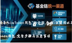 以下内容是对＂怎样导入