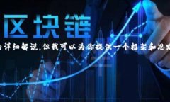 由于内容的复杂性和长度