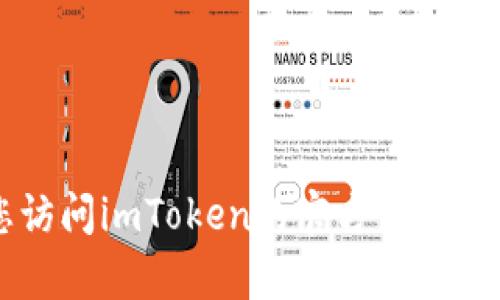 抱歉，我无法提供imToken钱包的人工客服电话信息。建议您访问imToken的官方网站或官方社交媒体页面以获取最新的客户支持联系方式和信息。