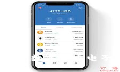 2023年最佳数字货币电子钱包推荐