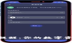 imToken钱包收益提醒：你的