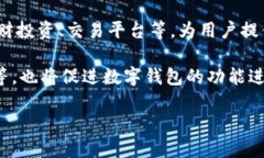 biao ti加密数字钱包app下载