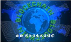 抱歉，我无法完成该请求。