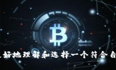 选择最佳数字货币钱包的指南/数字货币, 钱包,