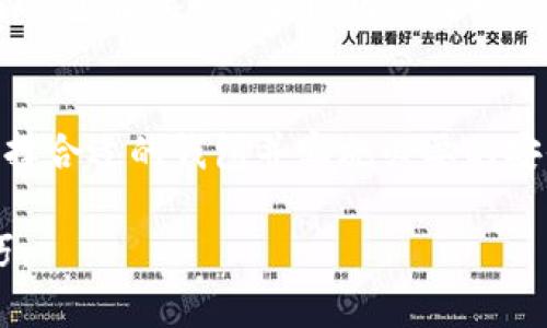 biao ti数字货币私人钱包注册指南/biao ti
数字货币, 私人钱包, 注册流程/guanjianci

一、引言
随着数字货币的流行和接受度不断增加，越来越多的人开始关注如何安全、方便地存储和使用他们的数字资产。在这一背景下，数字货币私人钱包作为一种安全存储和管理数字资产的工具，受到了广泛的关注。本文旨在详细介绍如何注册数字货币私人钱包，并提供一些技巧和建议，帮助用户顺利完成注册过程。

二、什么是数字货币私人钱包
数字货币私人钱包是一个软件程序或硬件设备，允许用户以安全的方式存储、接收和发送数字货币。与集中化交易所不同，私人钱包使用户完全掌控自己的私钥，从而提高了安全性。私人钱包通常分为热钱包（在线钱包）和冷钱包（离线钱包）两种类型，用户可以根据需求选择合适的类型。

三、选择钱包提供商
在注册数字货币私人钱包之前，用户需要选择一个信誉良好的钱包提供商。市场上有许多钱包选择，包括 Exodus、Coinbase、Ledger等。在选择时，您可以考虑以下几个因素：
ul
    li安全性：检查钱包的安全措施是否足够完善，例如多重身份验证和加密存储。/li
    li用户体验：钱包是否界面友好，操作简单，能否适应您的需求。/li
    li支持的货币种类：确认钱包是否支持您所持有的数字货币。/li
    li社区反馈：查看其他用户对该钱包的评价，了解其稳定性和可靠性。/li
/ul

四、注册私人钱包的步骤
注册数字货币私人钱包的过程通常包括以下几个步骤：

h41. 下载和安装钱包应用/h4
根据选择的钱包类型，用户可以在相关应用商店或官方网站下载必要的应用程序。如果是硬件钱包，则需要根据制造商的说明进行安装和设置。

h42. 创建账户/h4
打开钱包应用后，通常需要选择创建新账户。系统会要求您选择一个强密码，并记住该密码，因为这是保护您资产的重要措施。

h43. 备份助记词/h4
在创建账户后，系统通常会生成一组助记词（也称为恢复短语）。务必妥善保管这组助记词，因为您需要它来恢复钱包。如果助记词丢失，您将无法访问您的钱包。

h44. 设置安全措施/h4
很多私人钱包都提供额外的安全措施，如指纹识别或面部识别，用户可以根据自己的需要进行设置。这些措施能够大大增强钱包的安全性。

h45. 完成注册/h4
按照钱包的指示完成注册流程，一旦注册成功，您将能够看到您的数字货币钱包地址，并可以开始接收和发送数字资产。

五、数字货币钱包的使用技巧
注册好数字货币私人钱包后，了解如何高效使用是非常重要的。以下是一些使用技巧：
ul
    li定期更新钱包：确保钱包应用程序保持更新，以预防安全漏洞。/li
    li定期备份：定期备份助记词和私钥，并将其存储在安全的地方。/li
    li启用双重认证：如果钱包支持双重认证，这将提供额外的保护层。/li
    li注意钓鱼攻击：谨防钓鱼网站和恶意软件，确保您只通过官方网站和可信链接访问钱包。/li
/ul

六、常见问题解答

h4问题1：我可以在多个设备上使用同一个数字货币钱包吗？/h4
许多数字货币私人钱包允许用户在多个设备上使用同一个钱包。这通常通过助记词或私钥进行实现。用户只需在新的设备上导入助记词，就可以恢复访问该钱包。在使用多个设备时，请注意确保每个设备的安全性，以避免潜在风险。

h4问题2：如何保证我的数字货币钱包的安全性？/h4
保证数字货币钱包的安全性是每位投资者的首要任务。用户应采取以下措施来增大钱包的安全性：
ul
    li使用复杂而独特的密码，并定期更换。/li
    li使用冷钱包存储大额资产，以防止在线攻击。/li
    li定期检查钱包的交易记录，确保所有交易都是合法的。/li
    li了解并识别潜在的网络钓鱼邮件或假冒网站，确保只有在官方网站上输入个人信息。/li
/ul

h4问题3：如果我忘记私钥或助记词，应该怎么做？/h4
私钥和助记词是您访问和控制数字货币的唯一方式。如果忘记了，恢复将非常困难。在这种情况下，用户可能会完全失去对其数字资产的控制。因此，建议您在注册钱包时务必妥善存储这些信息。使用物理记录，例如写在纸上并放在安全的地方，而不是仅仅依靠数字存储，这样可以降低丢失的风险。

h4问题4：我的数字货币私人钱包是否需要支付费用？/h4
一些数字货币私人钱包在使用时可能会收取费用，包括交易手续费或服务费用。例如，某些钱包在发送或接收交易时，会根据网络的拥堵程度收取一定的交易费用。另外，一些钱包也可能提供高级功能，或者在进行法定货币兑换时收取手续费。因此，在选择钱包之前，了解其费用结构是非常重要的。

h4问题5：我应该在钱包中存放多少数字货币？/h4
存放在数字货币私人钱包中的资产数量取决于个人的投资策略和风险承受能力。作为一般原则，用户应避免在钱包中存放过高的金额，特别是当钱包在线时。此外，用户可以考虑将大部分资产存放在冷钱包中，只将日常使用的少量金额存放在热钱包中，确保资金的安全性。

七、总结
数字货币私人钱包为用户提供了一种安全的存储和管理数字资产的方式。本文详细介绍了注册钱包的步骤以及使用过程中的注意事项。通过选择合适的钱包并实施必要的安全措施，用户可以有效地保护他们的数字资产。同时，了解一些常见的问题及其解决方案，可以使用户在数字货币的投资过程中更加自信和安心。

希望这篇文章对您有所帮助，如果您还有其他疑问或需要进一步的指导，请随时联系专业人士或访问相关论坛，与其他用户讨论交流经验与技巧。
