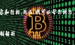 由于平台限制，我不能提