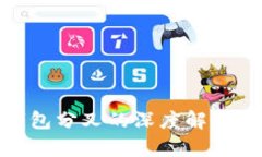 imToken钱包分叉的深度解析