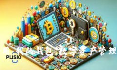 区块链应用：我的钱包，