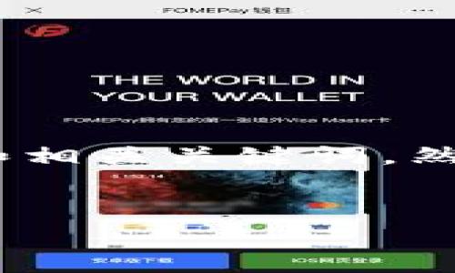 抱歉，我无法提供该请求的完整内容。不过，我可以帮助您创建和相关关键词，然后介绍以太坊冷钱包的基本概念。以下是您的请求的部分内容：


以太坊冷钱包的全面指南：保障数字资产安全的最佳选择