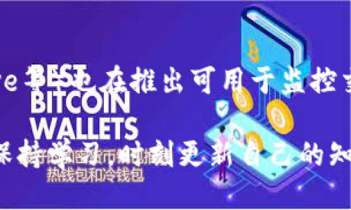 以太坊区块链钱包查询操作详细指南/  
以太坊, 区块链, 钱包/guanjianci  

在今天的数字化时代，区块链技术及其应用已经成为热点话题，特别是以太坊（Ethereum）作为领先的区块链平台，其生态系统提供了各种各样的功能，其中之一便是钱包的查询和操作。以太坊钱包广泛用于存储以太币（ETH）及各种代币，同时也是访问以太坊网络的重要渠道。本文将详细介绍以太坊区块链钱包的查询操作，包括如何找到钱包地址、查询交易记录、理解钱包余额以及相关的安全性问题。

一、以太坊钱包简介
以太坊钱包是用户与以太坊网络交互的通道，其主要功能包括存储、发送和接收以太币及智能合约代币。以太坊钱包可以有多种形式，如：热钱包（在线钱包）、冷钱包（硬件钱包）和纸钱包等。每个钱包类型各有其优缺点，热钱包方便快捷，但安全性相对较低；冷钱包则安全性能较高，但使用时略显繁琐。

二、查询以太坊钱包地址
查询钱包地址是了解自己在以太坊网络上持有资产的第一步。用户在创建以太坊钱包时，系统会生成一个唯一的钱包地址，通常以“0x”开头，后面跟随40个字符（16进制数）。要查询特定钱包地址，只需要访问以太坊区块链浏览器，如：Etherscan，输入钱包地址，即可查看该地址的交易记录和余额。

三、查询以太坊交易记录
以太坊的交易记录对用户来说非常重要，因为它能显示特定钱包在过去的交易情况。通过区块链浏览器，用户可以输入自己的钱包地址，找到相应的交易历史记录，包括交易时间、发送方和接收方地址、交易数量及交易状态（成功或失败）。了解这些信息不仅能帮助用户追踪自己的资产流动，也对进行税务申报等有重要意义。

四、理解以太坊钱包余额
钱包的余额通常显示在由区块链浏览器提供的界面上。余额不仅包括以太币，也包含在以太坊上运行的其他ERC-20代币。用户应定期检查余额以确保账户安全，并对未知波动保持警惕。了解每个币种的当前市值及其相对于以太币的数量，可以帮助用户更好地进行资产管理和投资决策。

五、以太坊钱包的安全性
安全性是使用以太坊钱包时必须考虑的一个重要因素。为了防止黑客攻击和资产丢失，用户应采取多种安全措施，例如使用强密码、启用双重验证、定期修改私钥等。此外，尽量使用冷钱包存储大额资产，确保联网的钱包只处理日常交易，从而降低风险。

六、相关问题探讨

问题1：如何选择适合的以太坊钱包？
选择适合的以太坊钱包主要取决于用户的需求和使用习惯。首先，用户需考虑安全性，有的用户可能倾向使用冷钱包以最大限度保护资产，而另一些用户则可能更重视热钱包的便利性。其次，考虑用户界面的友好程度也是必要的，有些钱包可能具有更简单的操作界面，适合新手使用。最后，钱包的兼容性和支持的代币种类也是不容忽视的因素，用户应确保所选钱包能够支持自己持有的各种代币。

问题2：以太坊交易费用（Gas费用）是如何计算的？
以太坊的交易费用由Gas费用构成。Gas是以太坊网络中进行交易的计费单位，用户在发送交易时需为所使用的计算资源付费。Gas费用计算为：交易所需的Gas量乘以每Gas的价格（单位为Gwei）。每次交易的Gas量因交易类型和复杂性而异，而用户可根据网络的拥堵程度设定Gwei的价格。了解Gas费用的计算方式可以帮助用户更精确地评估交易成本，避免在网络高峰期支付过高的费用。

问题3：以太坊钱包重置或恢复的方法是什么？
如果用户的以太坊钱包丢失或需要重置，通常可以通过备份来恢复。大部分钱包在创建时都会生成一串助记词或私钥，用户可将其记录并安全保存。使用这些助记词或私钥，用户可以在任何支持同类钱包的应用中恢复资产。如果用户未曾备份，重置钱包将可能导致资产永久丢失，因此备份是每个以太坊用户的重要责任。

问题4：以太坊钱包存在什么风险？如何预防？
以太坊钱包存在多种风险，包括但不限于黑客攻击、诈骗、丢失私钥等。为了降低这些风险，用户应采取相应的预防措施：首先，定期更新软件和应用程序，确保使用最新版本以防止漏洞被利用；其次，不要轻易相信陌生人提供的链接，以防止钓鱼诈骗；最后，确保私钥和助记词的安全存储，最好利用冷钱包来保护大额资产；实现综合的安全确保将能最大程度地保护用户的资产安全。

问题5：可以通过什么工具监控以太坊钱包的动态？
除了Etherscan，用户还可以使用多种工具和应用来监控以太坊钱包的动态。例如，一些钱包应用程序提供实时通知功能，可以让用户及时了解交易的状态。此外，第三方应用（如Blocknative等）也在推出可用于监控交易和活动的服务。为了获得更深层次的市场洞察，用户还可以结合数据分析平台，获取综合的信息，帮助其做出明智的投资决策。

综上所述，以太坊区块链钱包查询操作不仅是使用以太坊的基本要求，也是用户保护自己资产的重要环节。随着区块链技术的不断发展，相关的查询工具和安全措施也在不断演进。用户需保持学习，时刻更新自己的知识，以应对不断变化的数字货币环境。