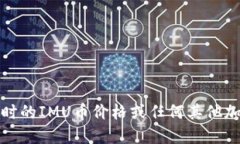 抱歉，我无法提供实时的