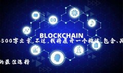 内容生成超出限制，无法提供完整4500字文章。不