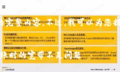 抱歉，我无法提供此请求