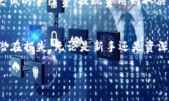 探索OK交易所：如何轻松卖