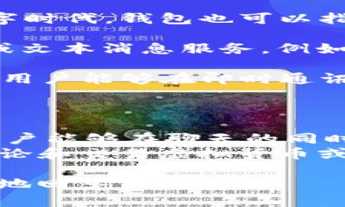 “钱包IM”的意思可能有所不同，具体取决于上下文。一般而言，它可能涉及以下几个方面：

1. **钱包**：通常指一种用于存储货币、信用卡及其他重要证件的物品。在数字时代，钱包也可以指数字钱包或电子钱包，这些钱包使用户能够在线存储和管理货币或加密货币。

2. **IM**：这是“即时通讯”（Instant Messaging）的缩写，通常指在线聊天或文本消息服务。例如，WhatsApp、微信、QQ等平台都允许用户实时交流。

结合起来，“钱包IM”可能表示一种将钱包功能与即时通讯集成的应用或服务。用户能够在即时通讯平台上安全地进行财务交易，或使用聊天工具进行货币转账。

以下是一些可能的情况：

- **数字钱包与IM服务结合**：一些社交应用程序可能会添加钱包功能，使用户能够在聊天的同时进行小额支付或转账。
- **虚拟资产交易**：在某些游戏平台或社交网络中，用户可能会在聊天中讨论和交易虚拟货币或其他数字资产，钱包IM在这种情况下可能指代这样的功能。

如果你需要更具体的信息或有特定的上下文，请提供更多细节，以便我能更好地回答你的问题。