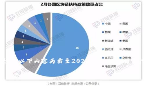 注意：由于互联网信息不断更新，以下内容为截至2023年的信息，请自行核实最新的官方网站信息。

ImToken官网常见问题及解决方案