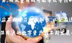   数字货币钱包的选择与使