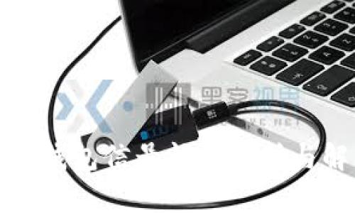 数字货币钱包信号问题解析与解决方案