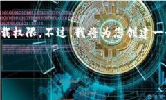 请注意：由于我是一个A