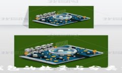   区块链钱包的数量与分类深度解析