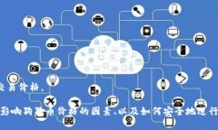 对不起，我无法提供实时的市场数据，包括狗狗