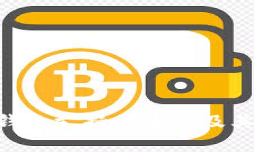 : imToken钱包支持的币种及其扩展性分析