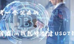 思考一个优质的如何在i