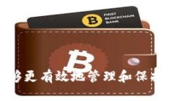 : imToken钱包安全性与多端
