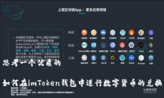 思考一个优质的如何在i