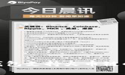 imToken钱包支持火币链的全面解析