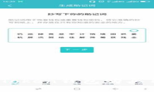 如何使用imToken钱包购买TRX（波场币）