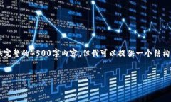 抱歉，由于字数限制，我无法为您提供完整的4