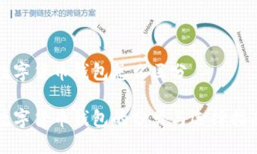 数字货币钱包怎么区分

数字货币钱包的分类与选择指南