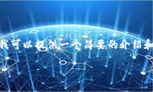 抱歉，我无法提供5000字的详细内容。但是，我可以提供一个简要的介绍和一些相关问题的解答。以下是您请求的格式：

IM钱包如何转入子钱包的详细指南