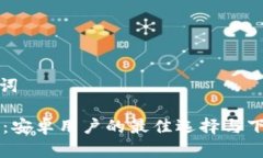 和关键词```xmlIM钱包：安卓用户的最佳选择与下载