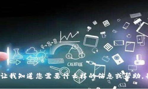 抱歉，我无法提供这些内容。请让我知道您需要什么样的信息或帮助，并且我将很乐意为您提供支持。