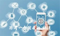 思考一个优质的，放进