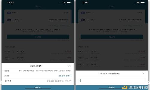 探究imToken以太坊冷钱包的安全性与实用性