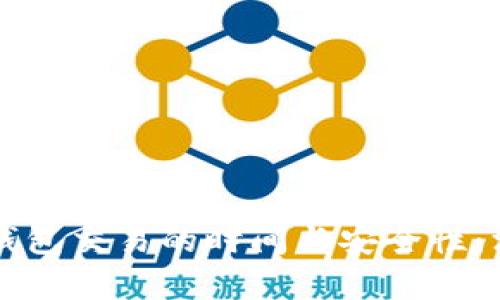 区块链钱包交易的时间与安全性：深入解析